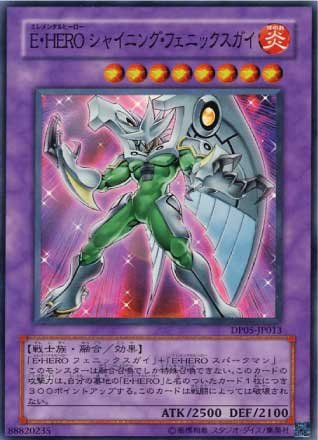 B・HERO シャイニング・フェニックスガイ レリーフ PSA10鑑定済〕EHEROシャイニングフェニックスガイ【レリーフ】{EOJ